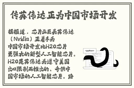 好大 用力 深一点岳视频